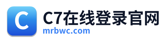 C7在线登录官网